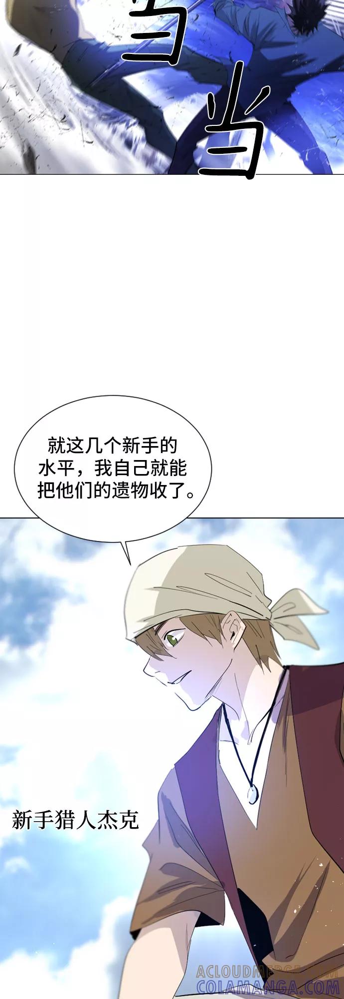 《百年游戏》第24话 第31页