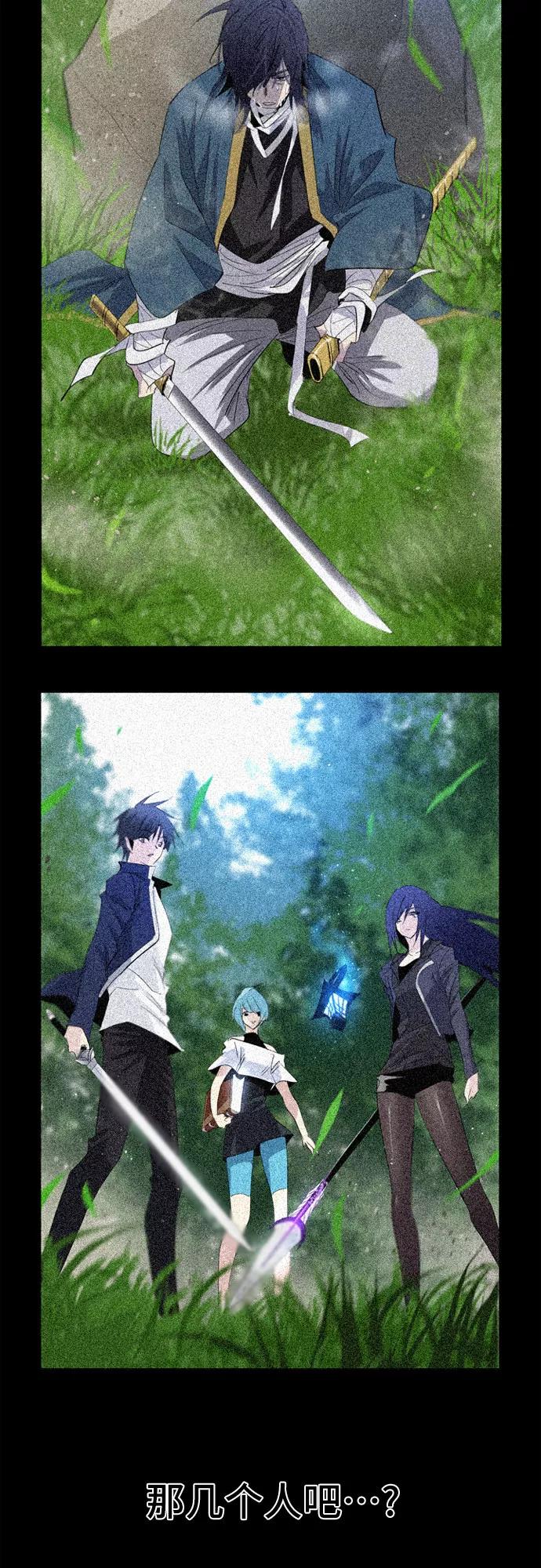 《百年游戏》第24话 第54页