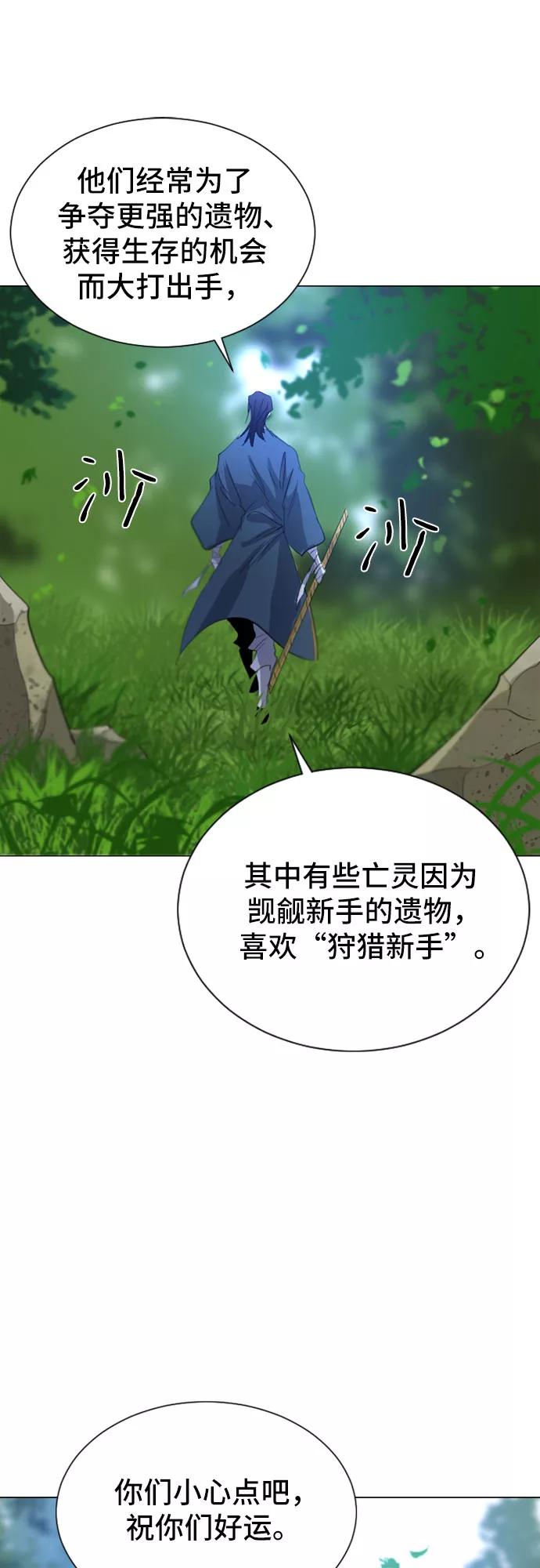 《百年游戏》第24话 第20页