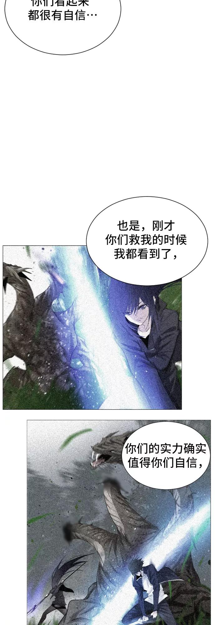 《百年游戏》第24话 第14页
