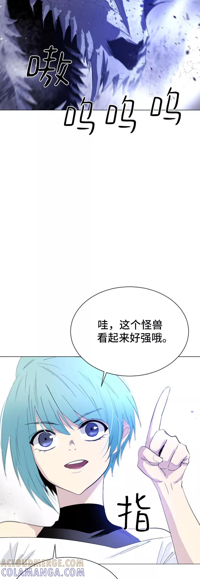 《百年游戏》第24话 第37页