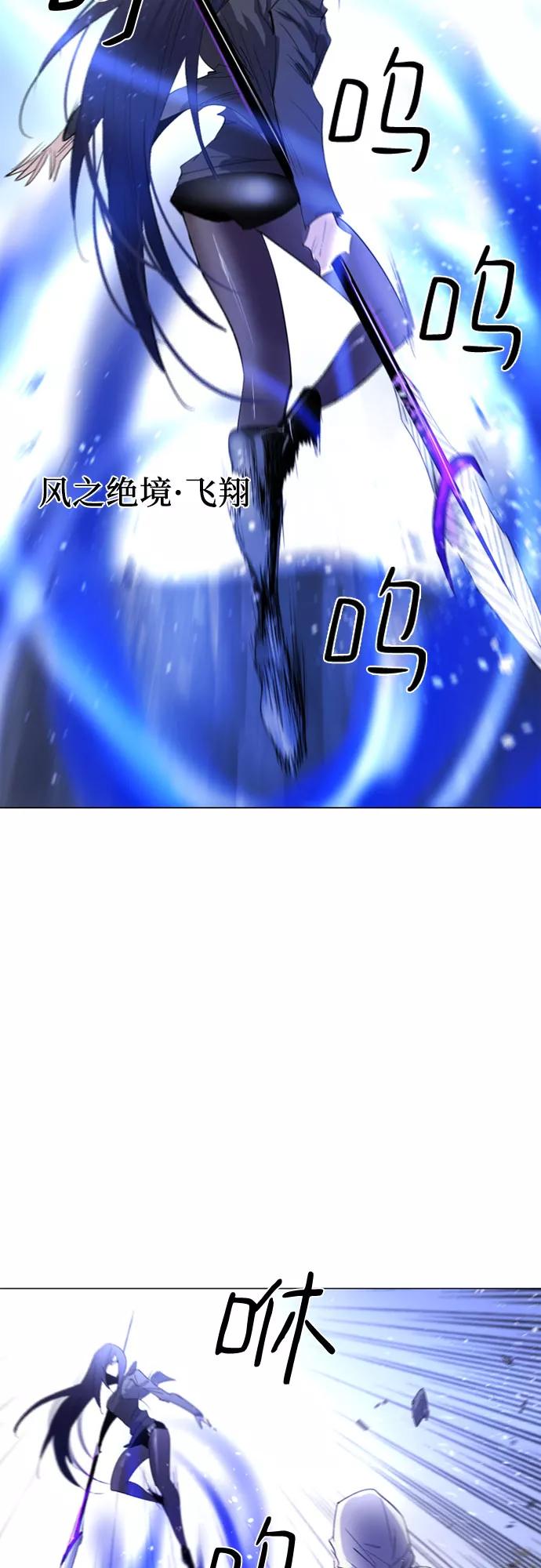 《百年游戏》第24话 第41页
