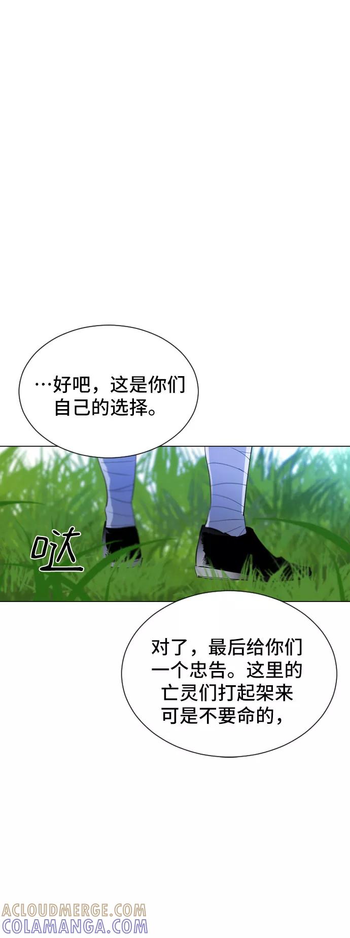 《百年游戏》第24话 第19页