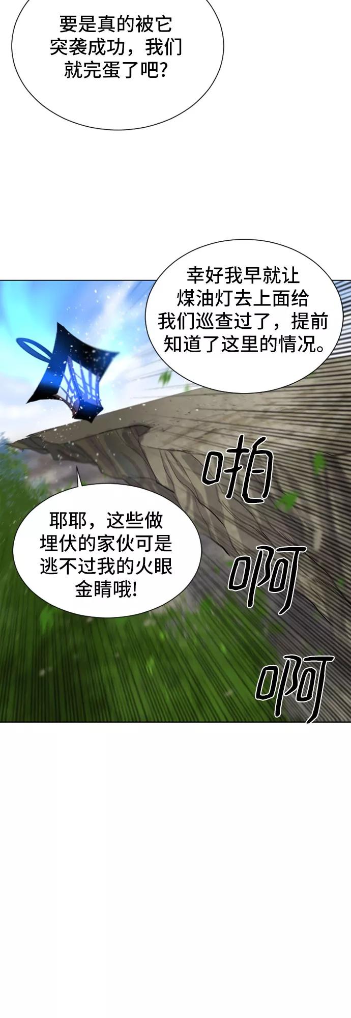 《百年游戏》第24话 第38页