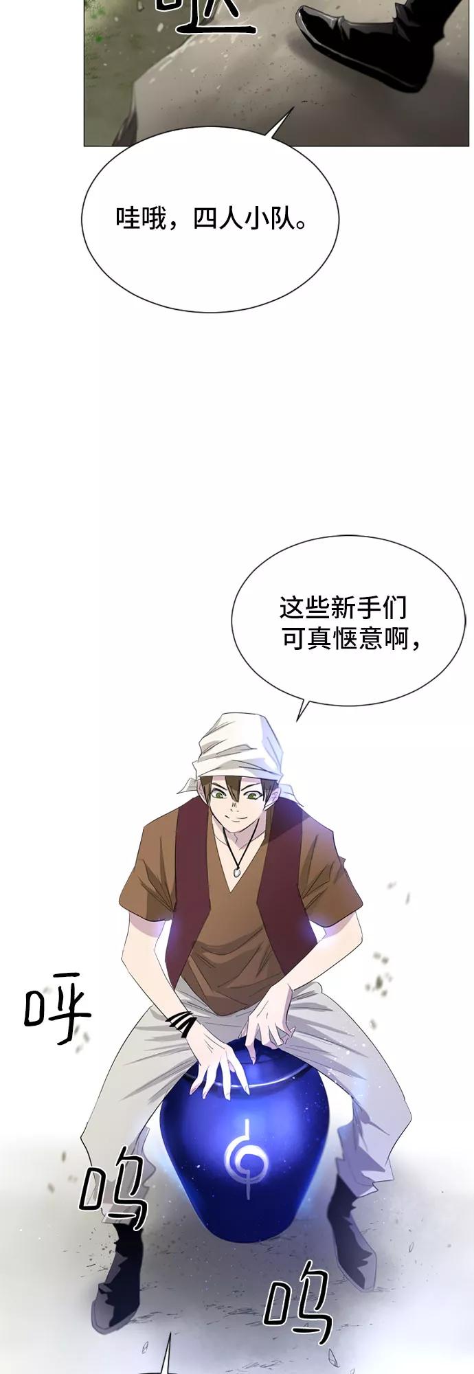 《百年游戏》第24话 第23页