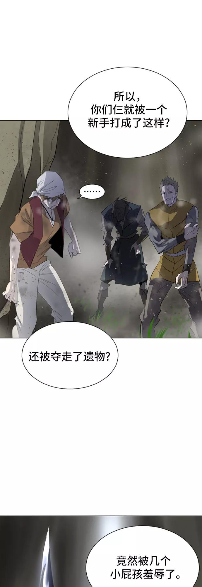 《百年游戏》第24话 第50页