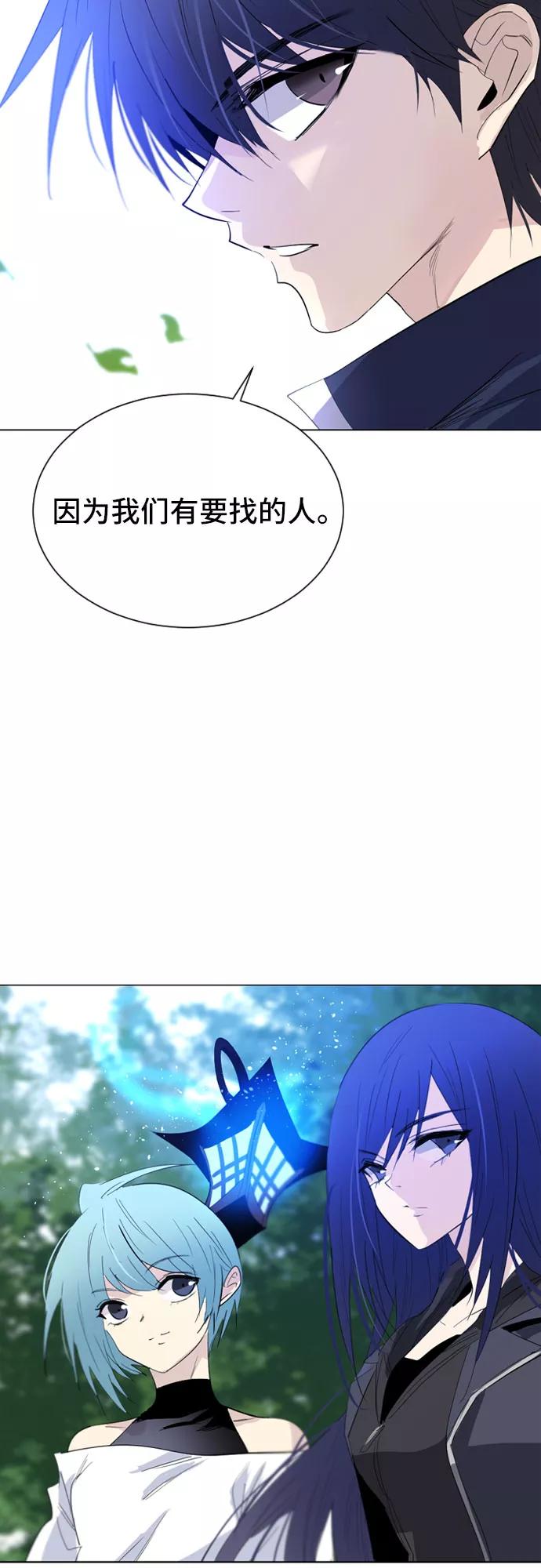 《百年游戏》第24话 第18页