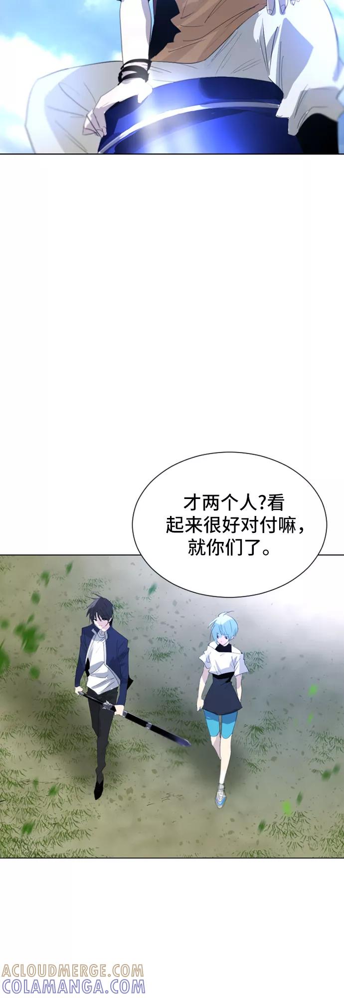 《百年游戏》第24话 第34页