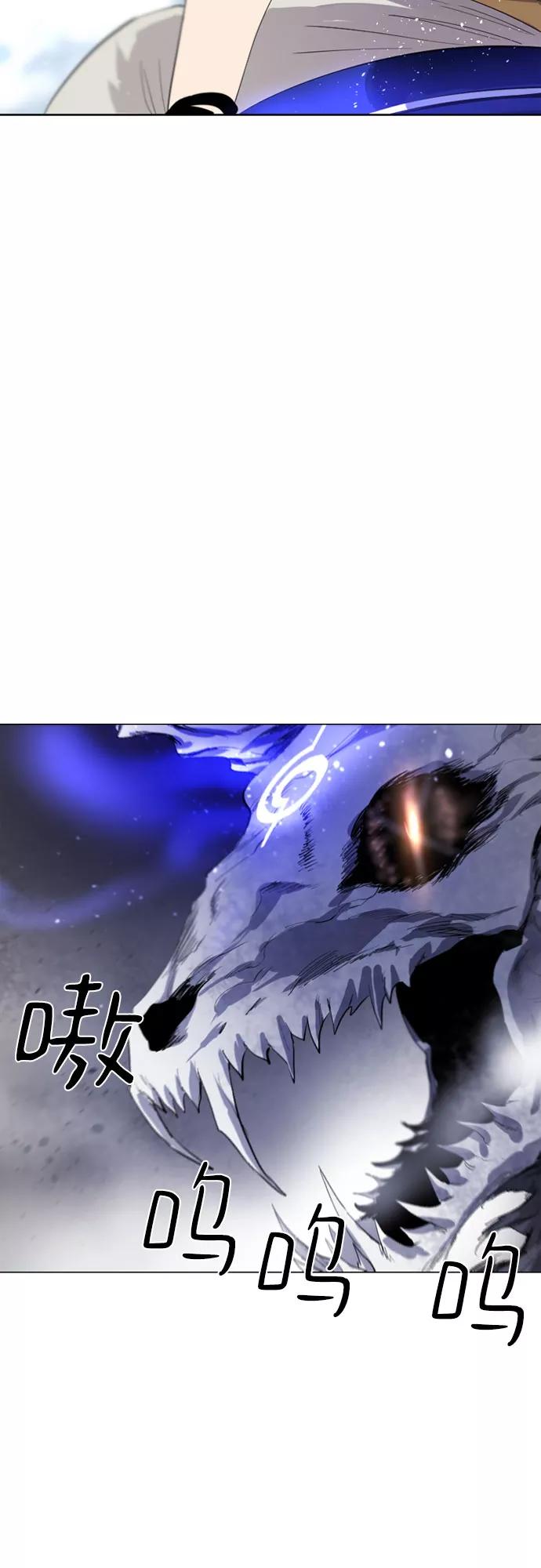 《百年游戏》第24话 第32页