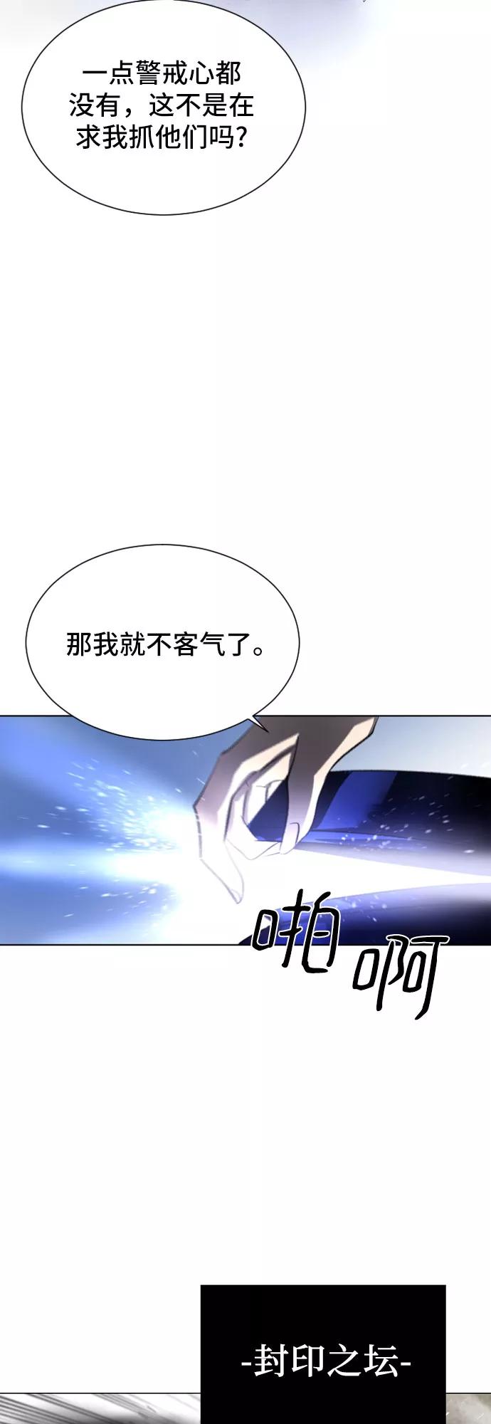 《百年游戏》第24话 第24页