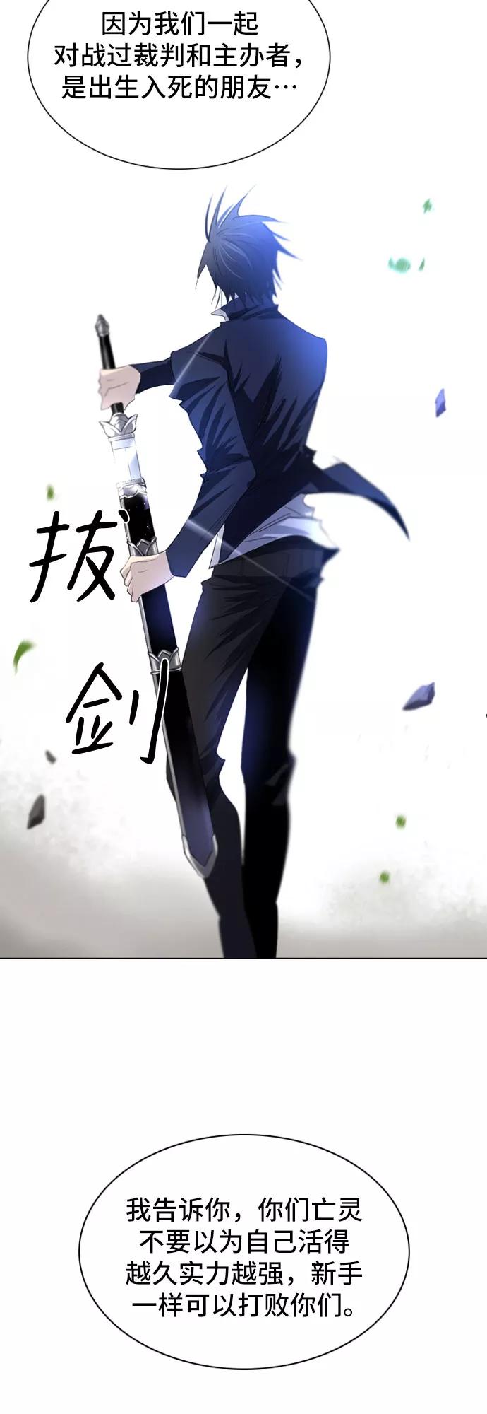 《百年游戏》第24话 第48页