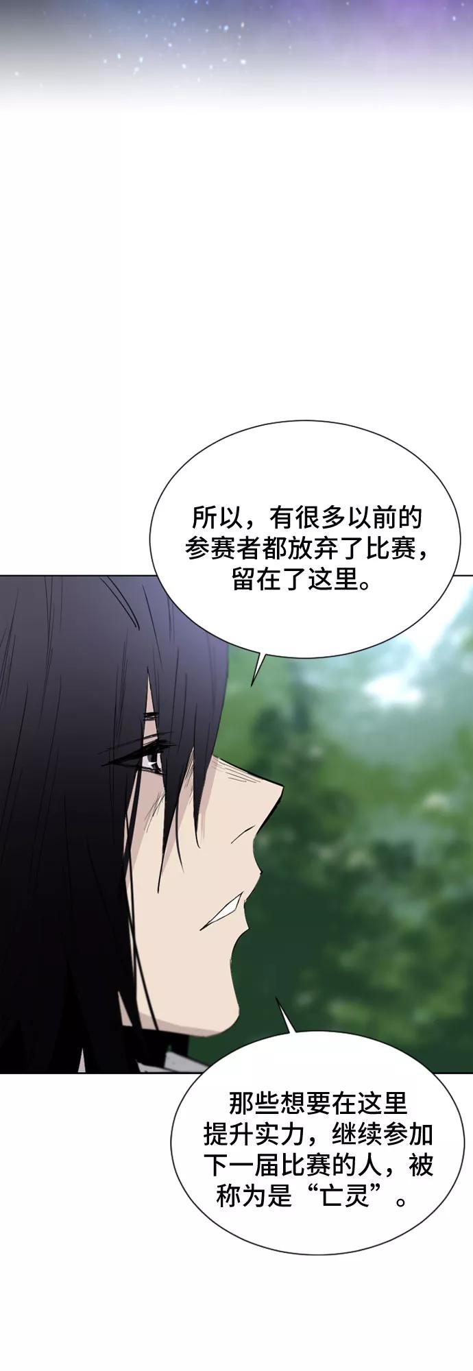 《百年游戏》第24话 第9页
