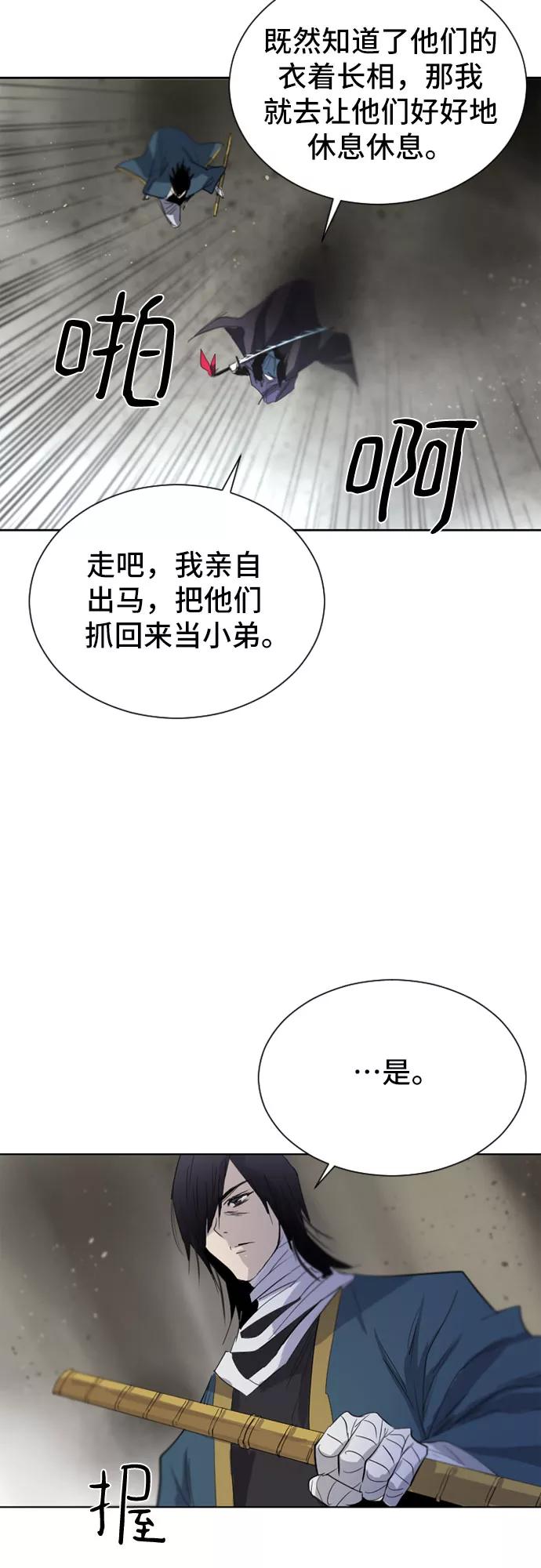 《百年游戏》第24话 第56页
