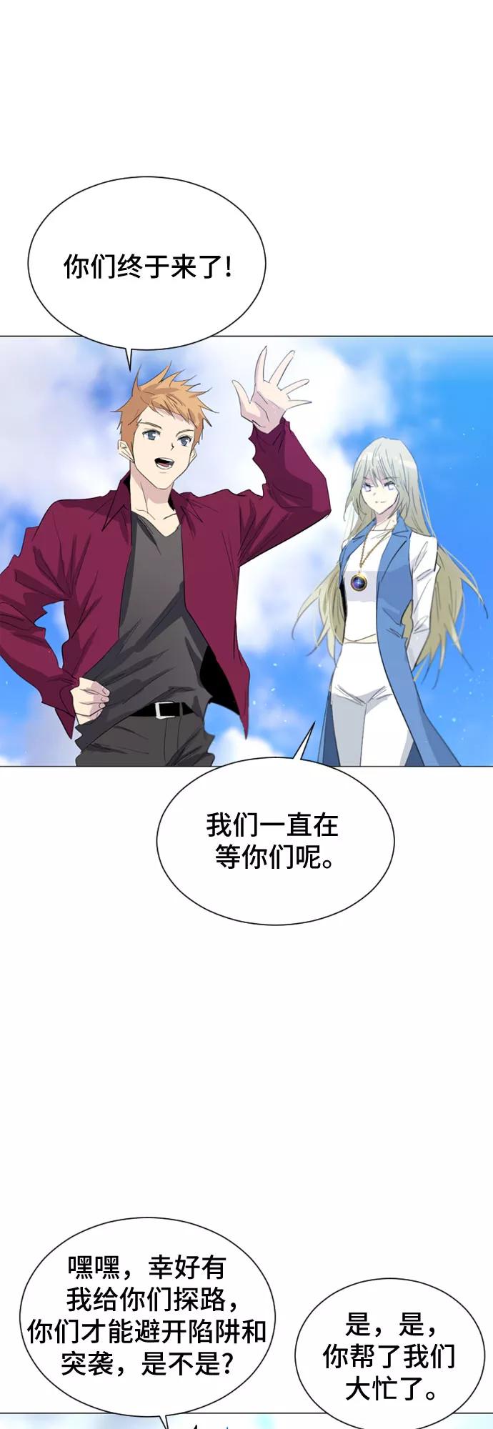 《百年游戏》第25话 第26页