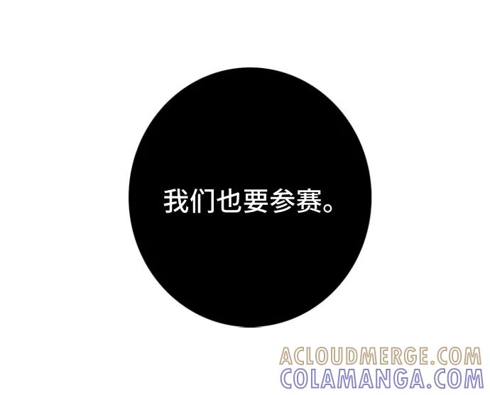 《百年游戏》第25话 第31页