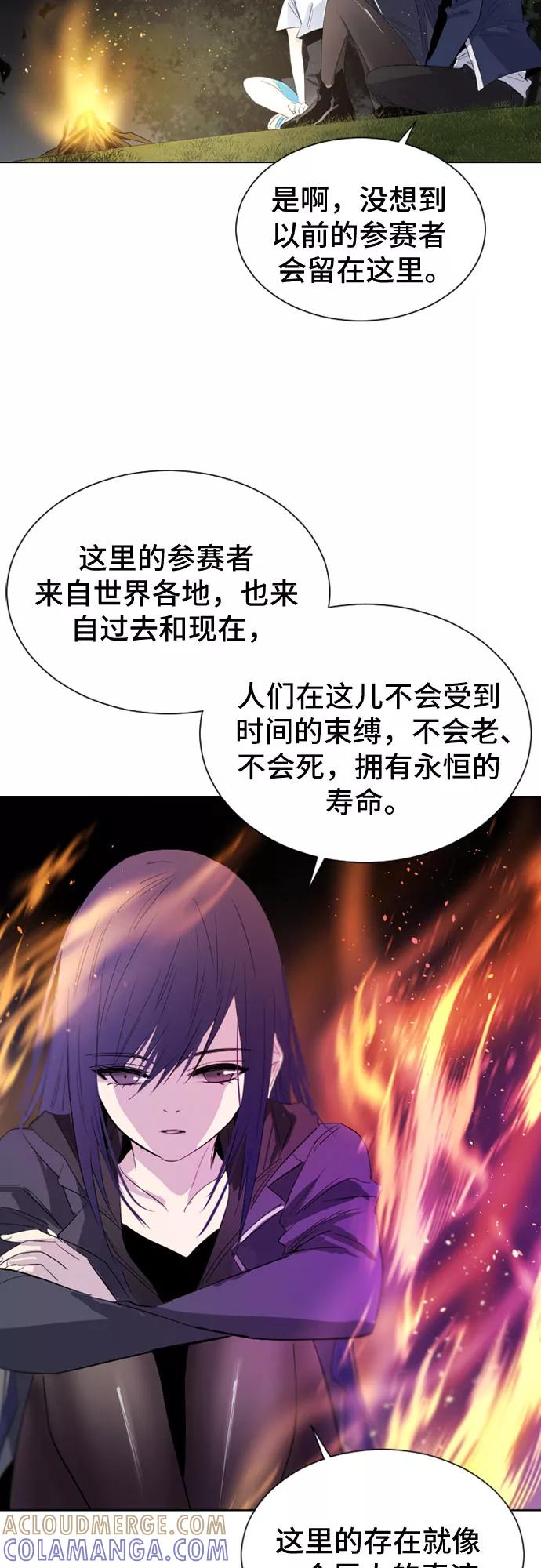 《百年游戏》第25话 第4页