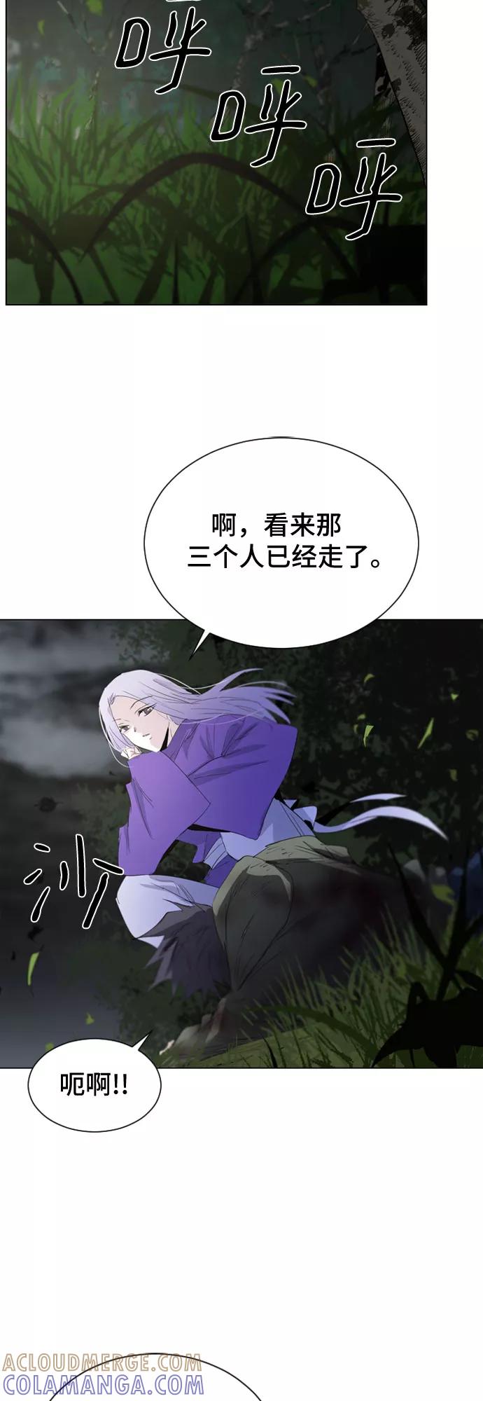 《百年游戏》第25话 第13页