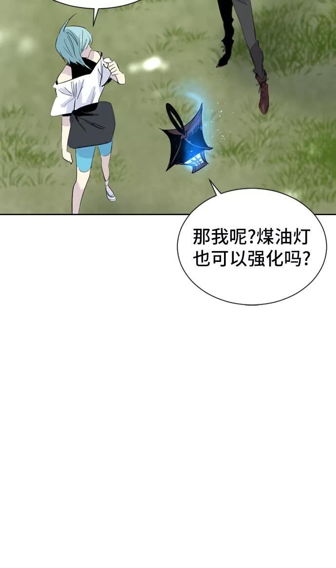 《百年游戏》第25话 第54页