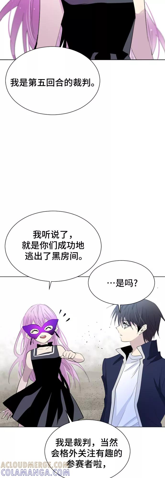 《百年游戏》第25话 第28页