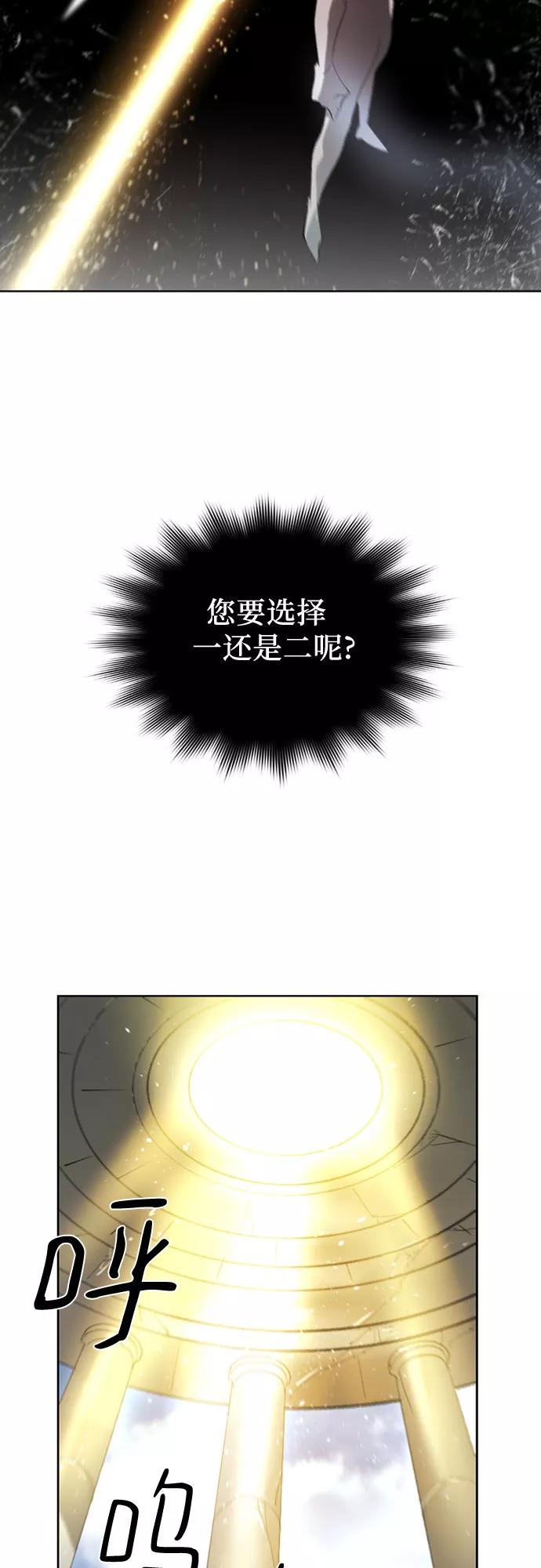 《百年游戏》第25话 第62页