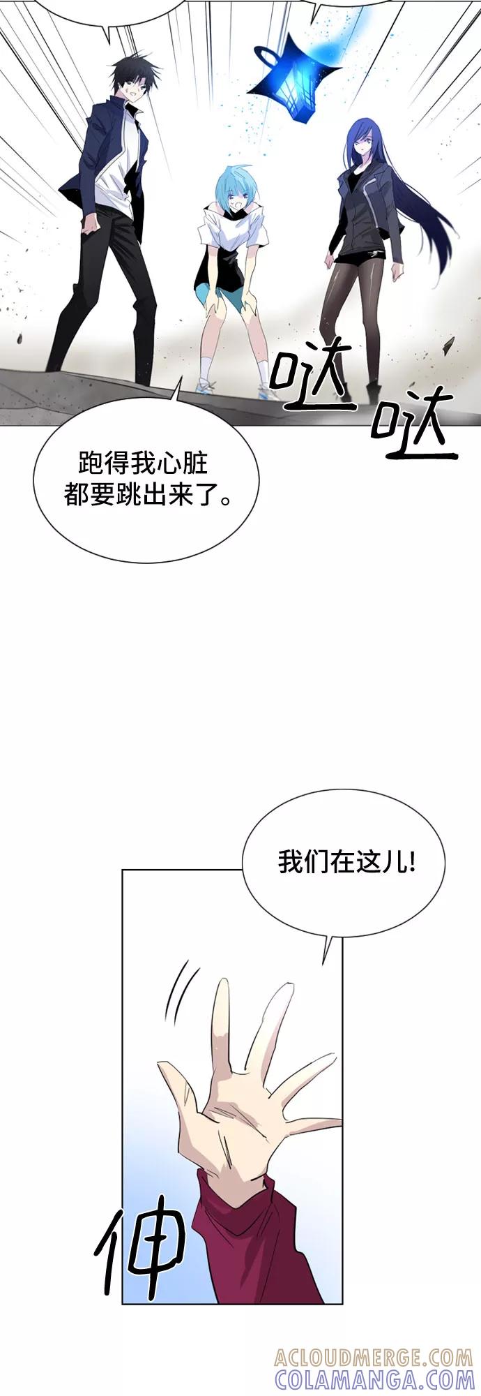 《百年游戏》第25话 第25页