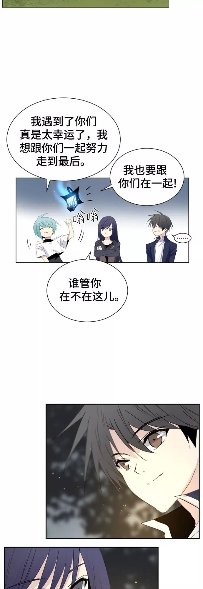 《百年游戏》第25话 第9页