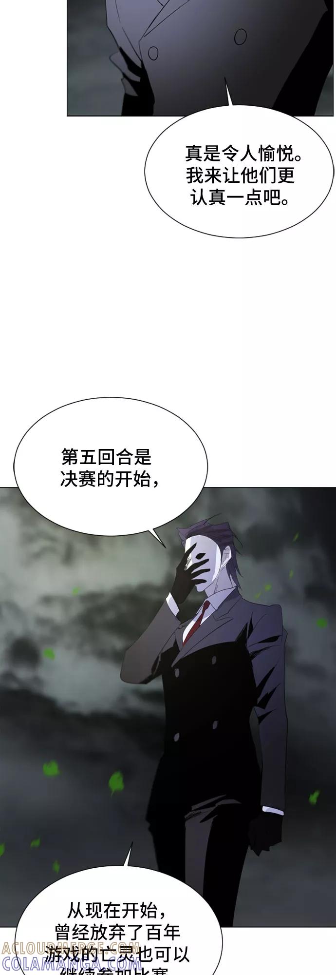《百年游戏》第25话 第19页
