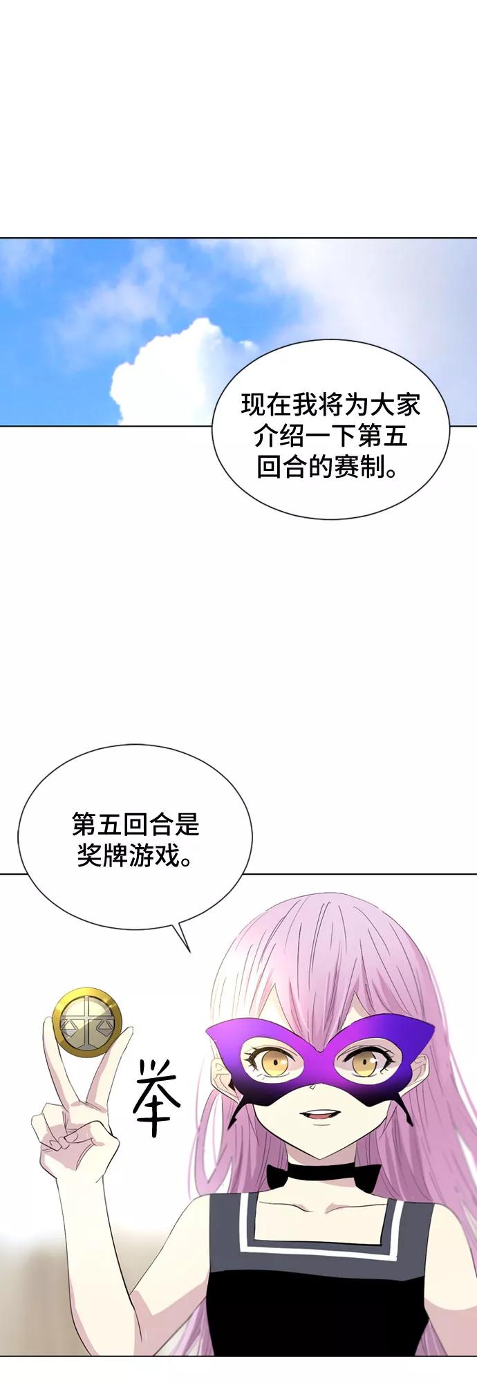 《百年游戏》第25话 第36页