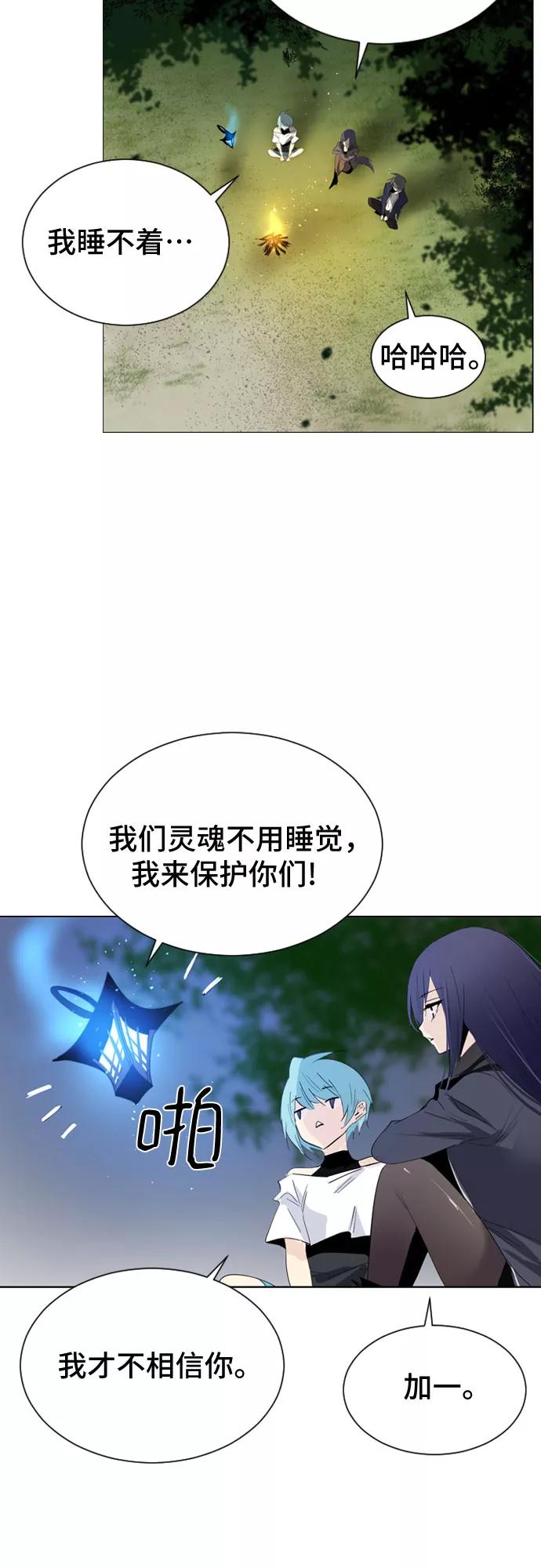 《百年游戏》第25话 第2页