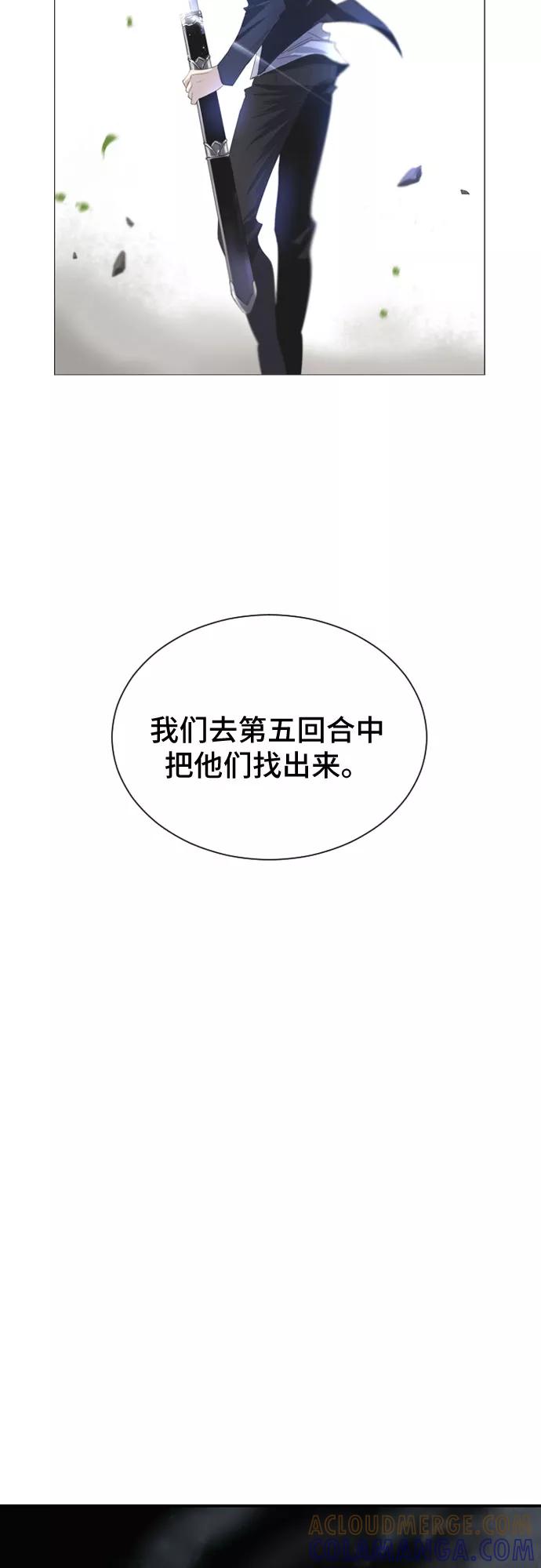 《百年游戏》第25话 第16页