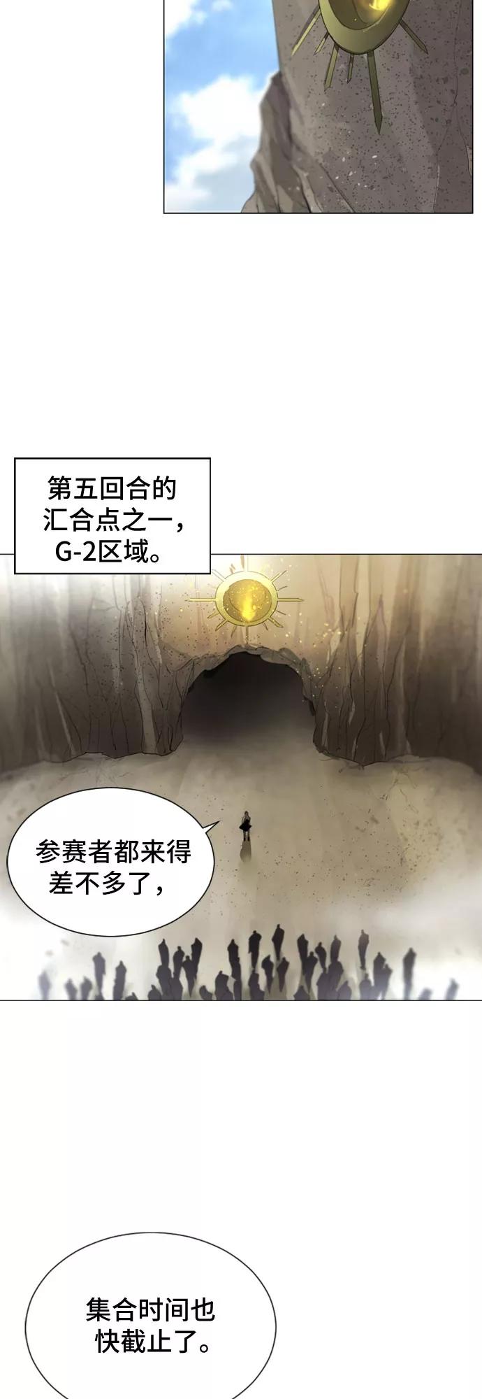 《百年游戏》第25话 第23页