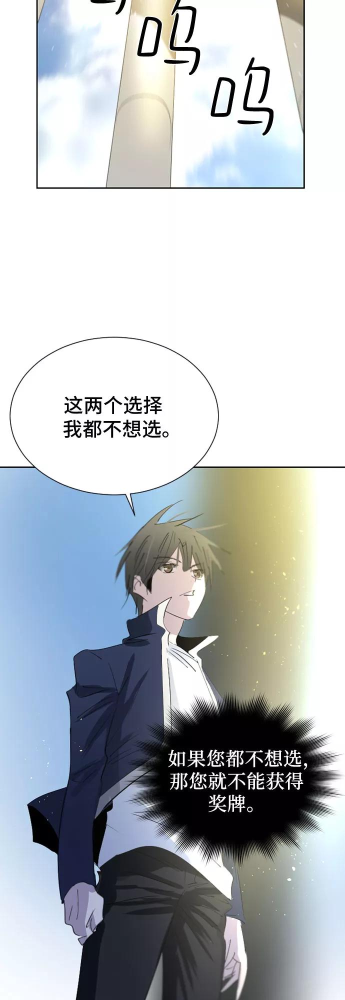 《百年游戏》第25话 第63页
