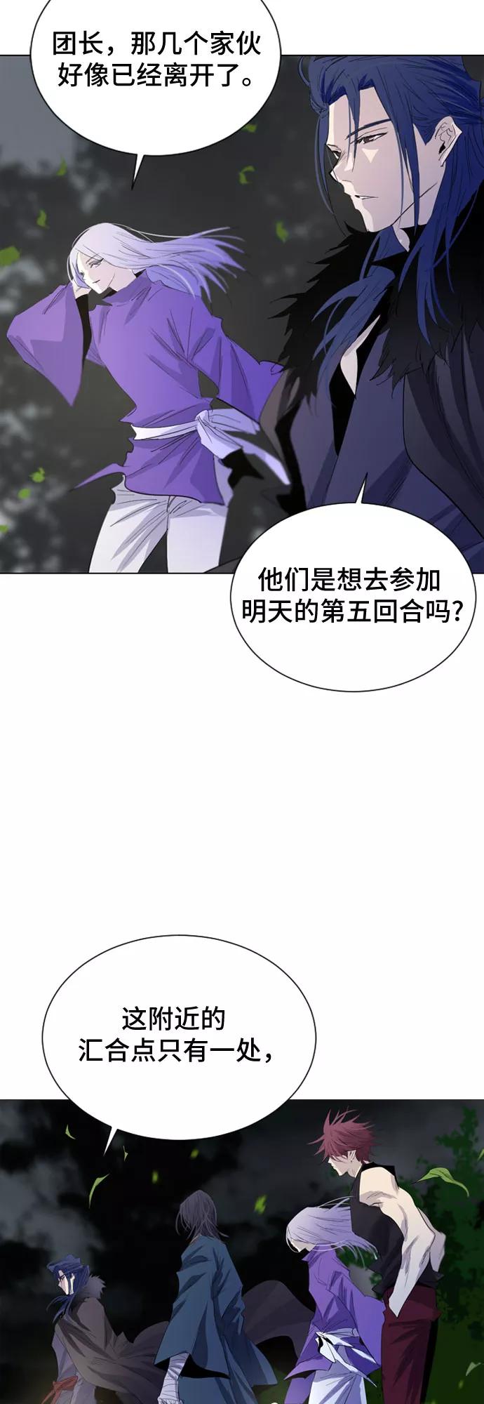 《百年游戏》第25话 第14页