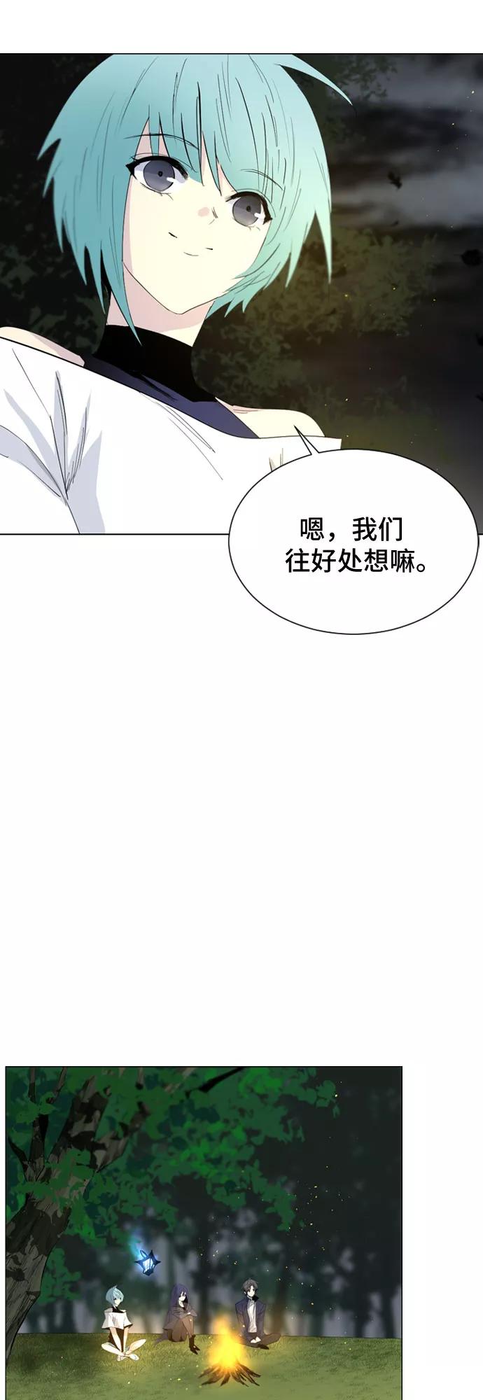 《百年游戏》第25话 第8页