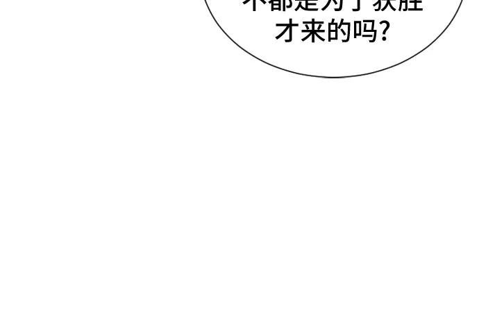 《百年游戏》第25话 第44页