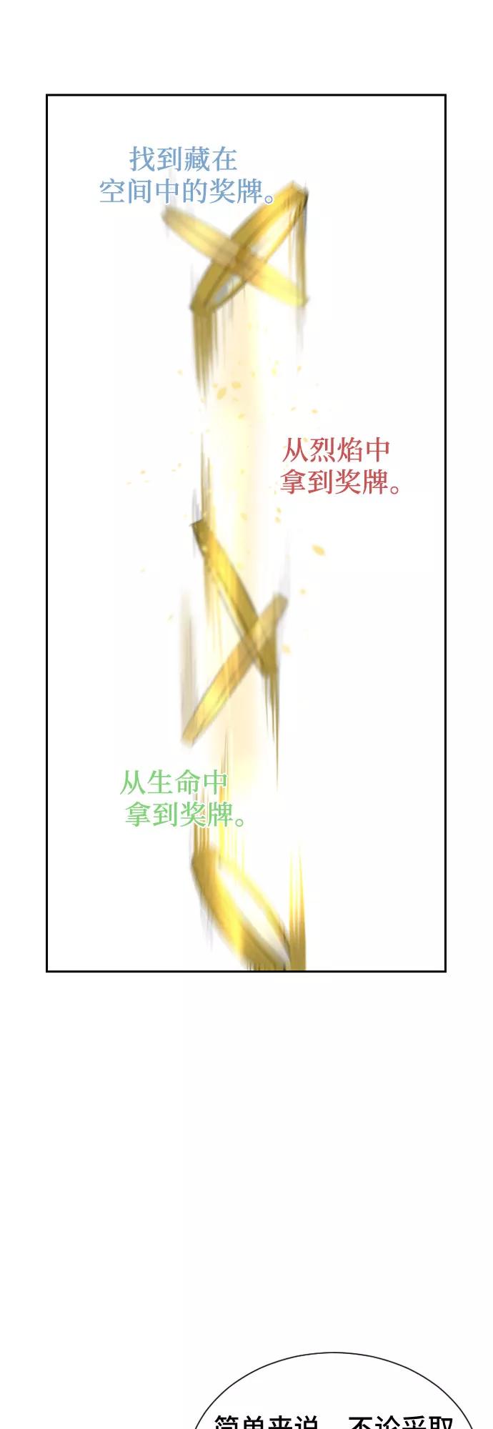 《百年游戏》第25话 第42页