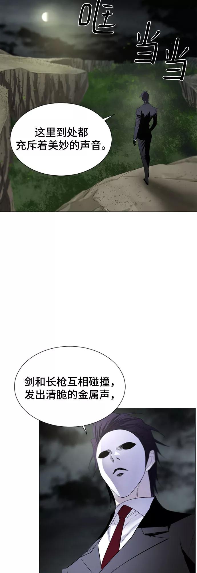 《百年游戏》第25话 第18页