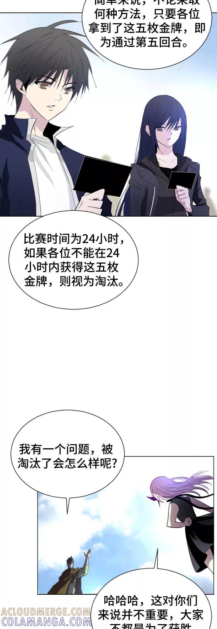 《百年游戏》第25话 第43页