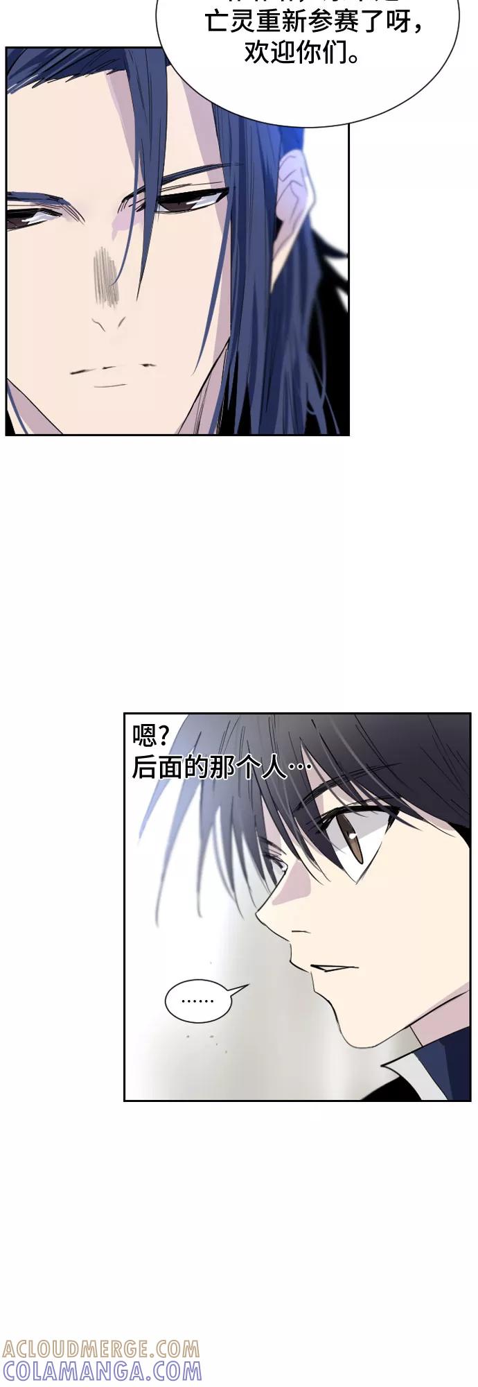 《百年游戏》第25话 第34页