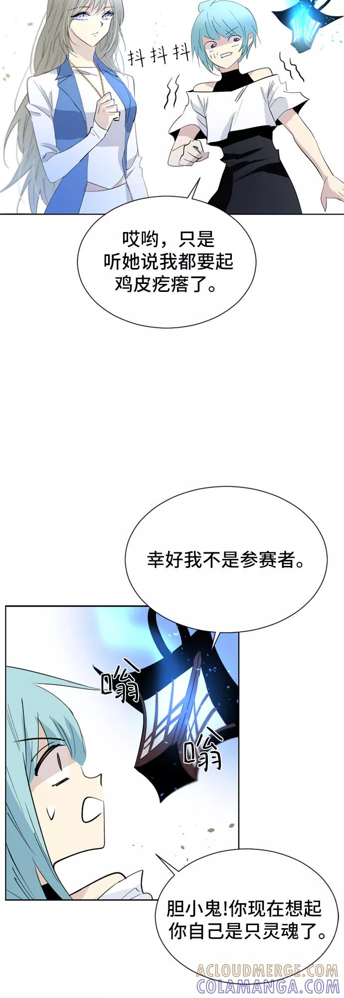 《百年游戏》第25话 第46页
