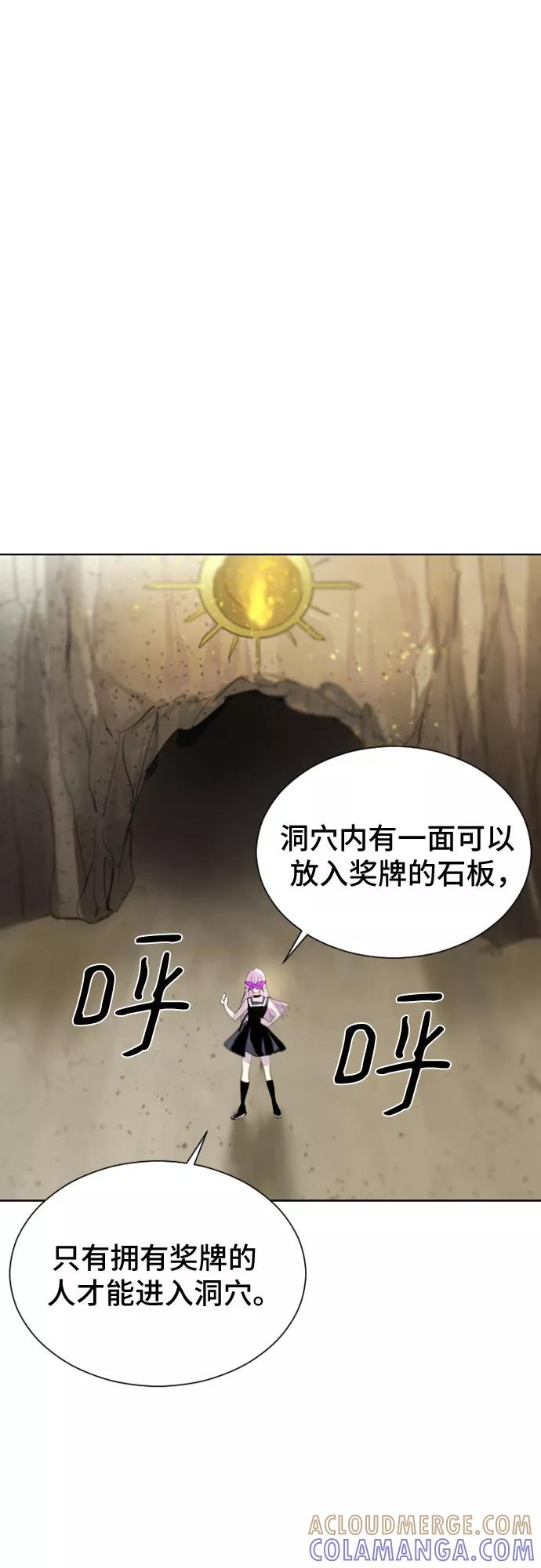 《百年游戏》第25话 第37页