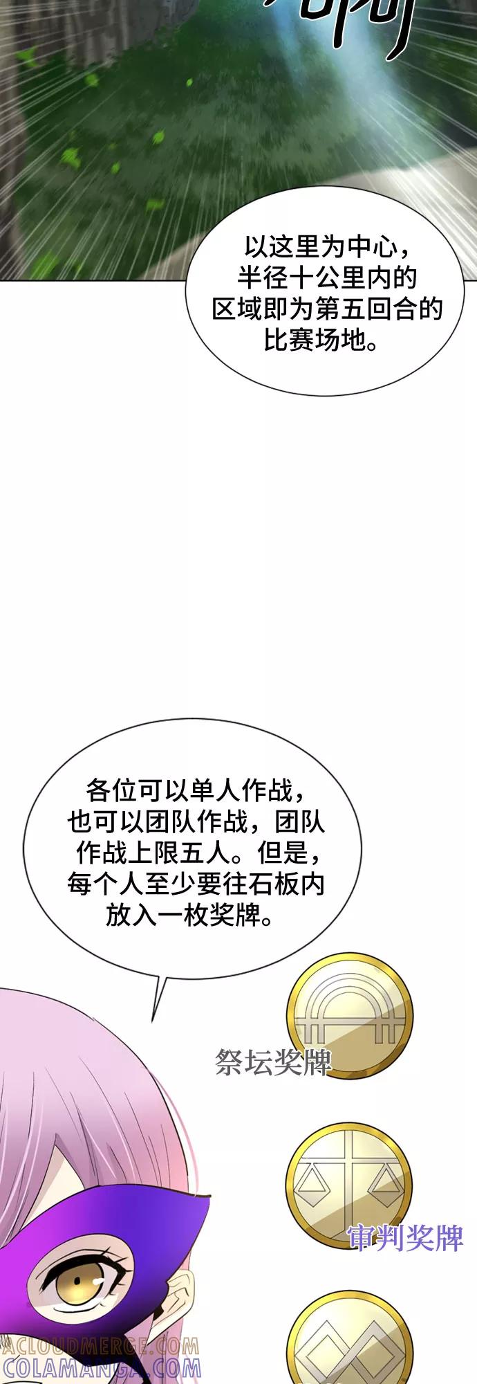 《百年游戏》第25话 第40页