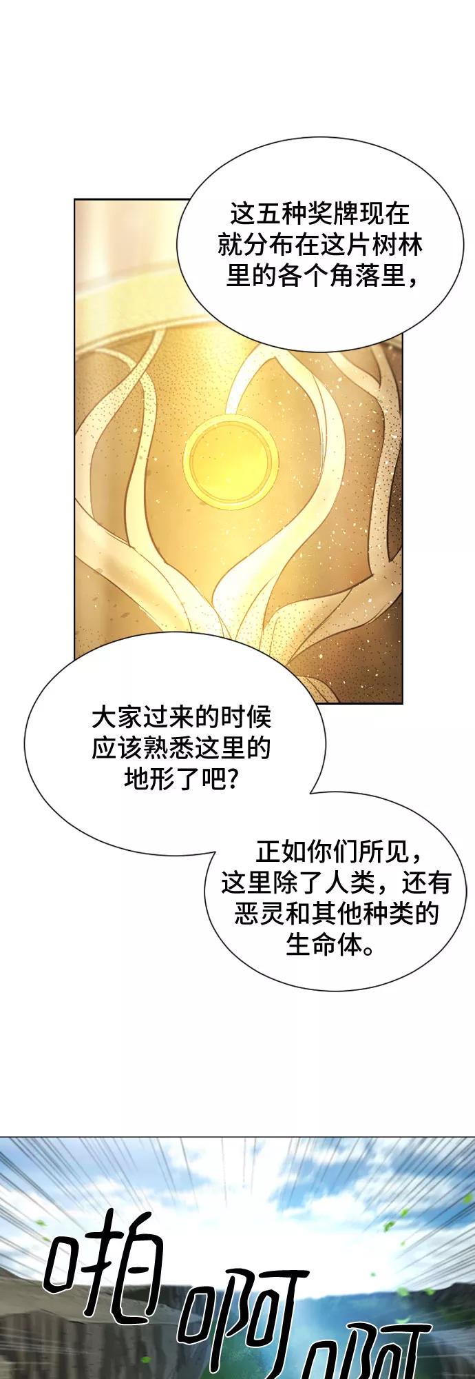 《百年游戏》第25话 第39页