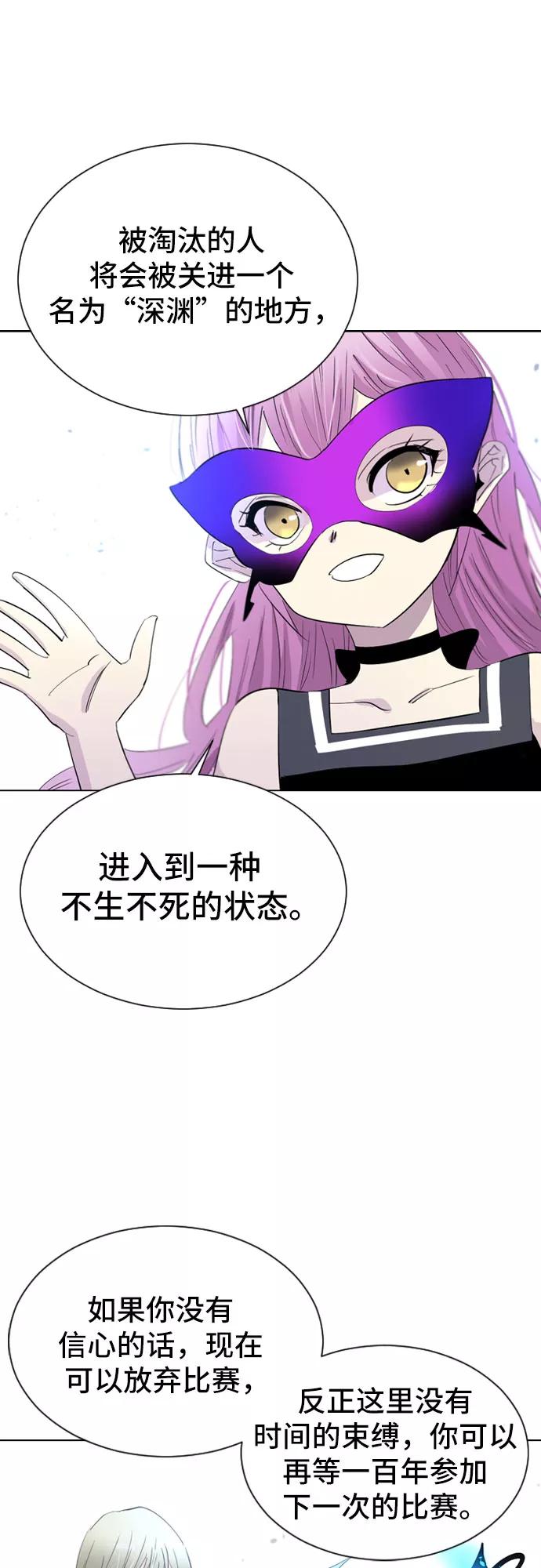 《百年游戏》第25话 第45页