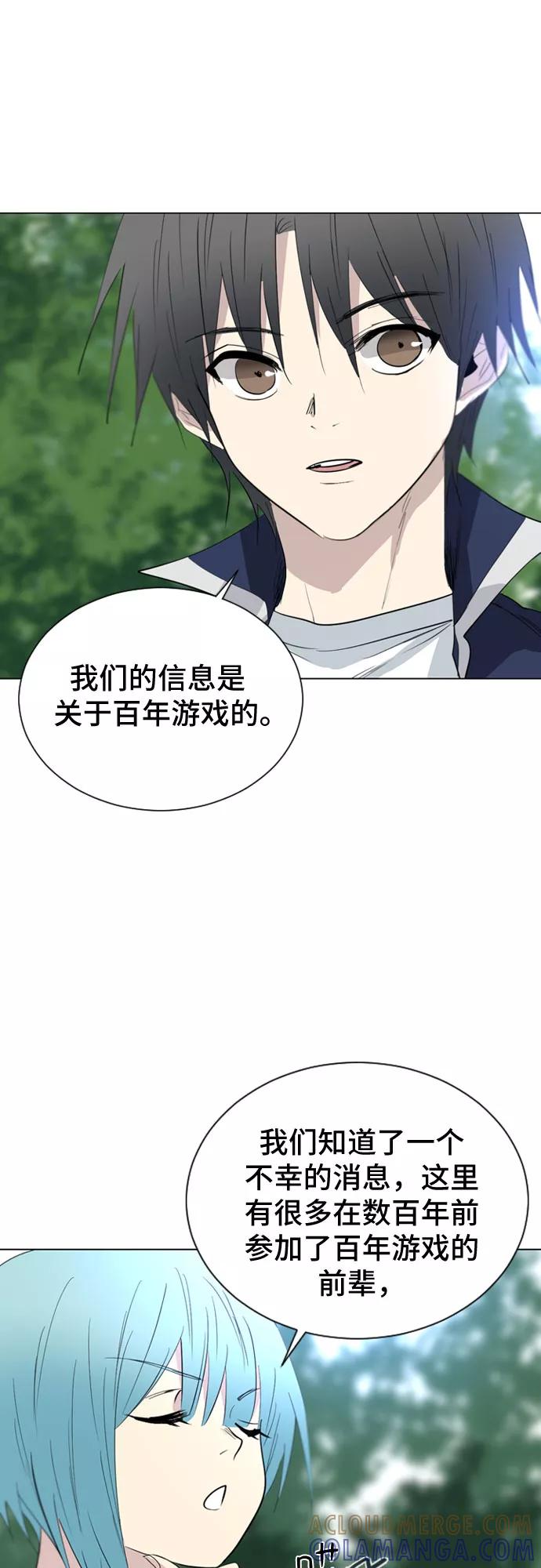 《百年游戏》第25话 第55页