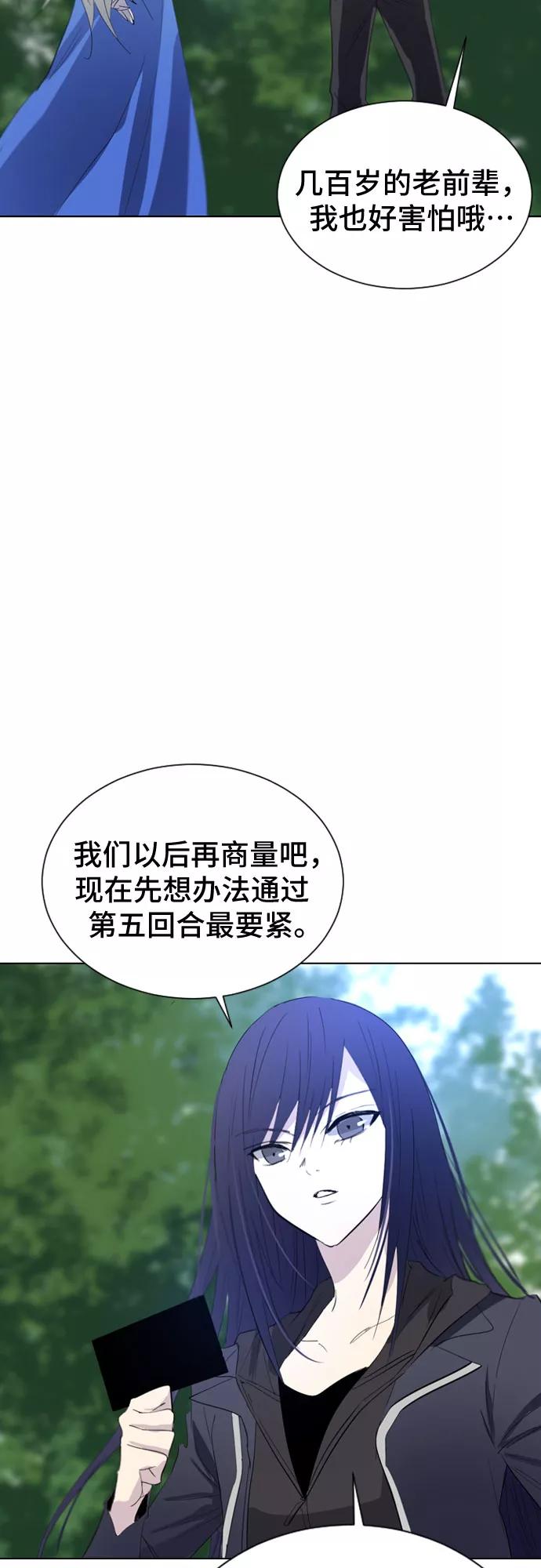 《百年游戏》第25话 第57页