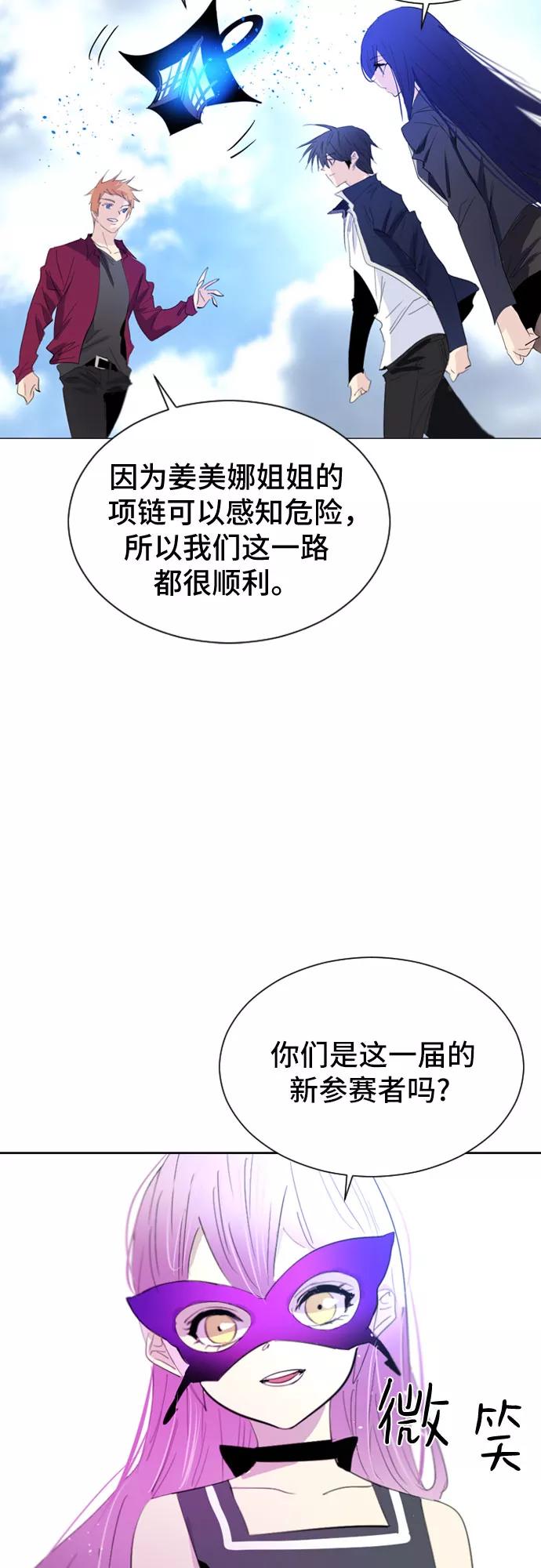 《百年游戏》第25话 第27页