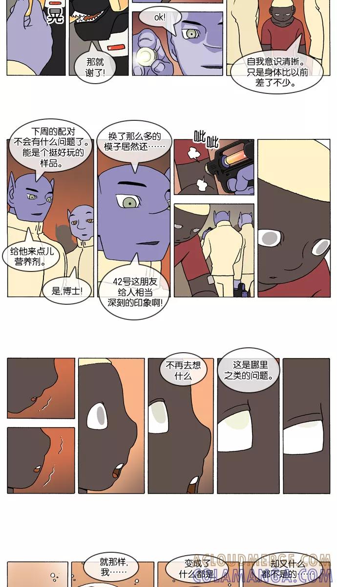 《颠玛》[第251话] God's lover 56 第2页