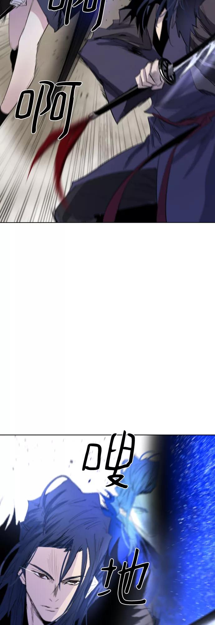 《百年游戏》第26话 第24页
