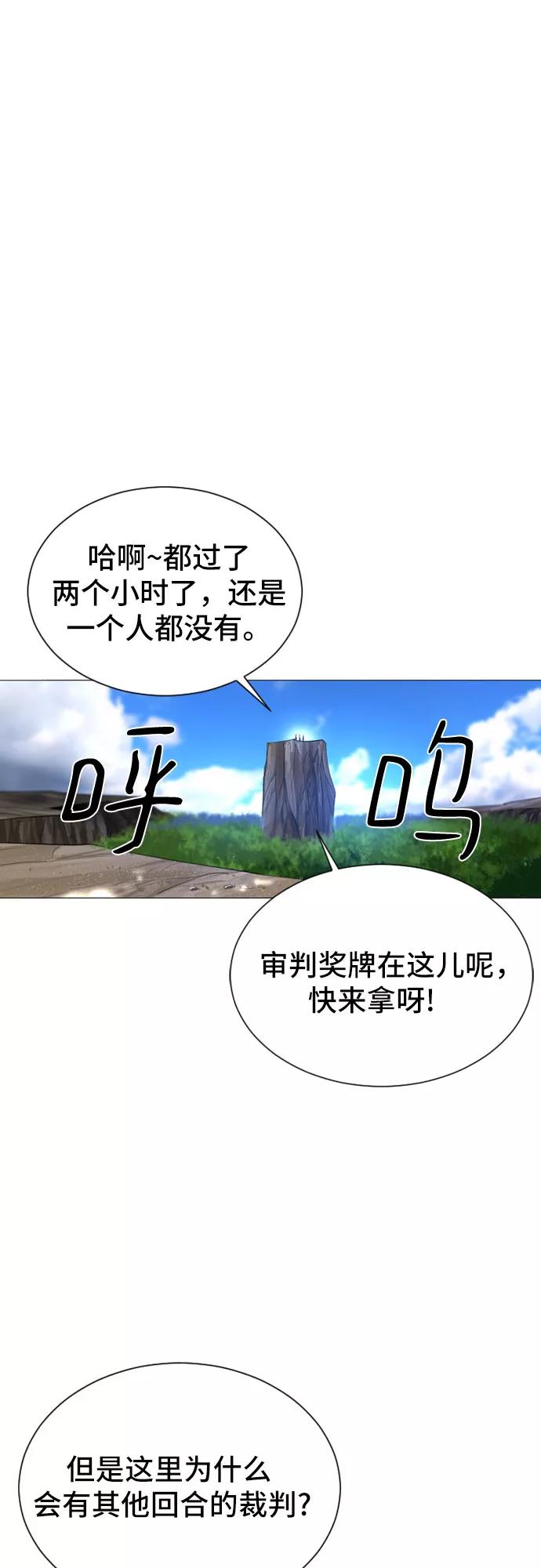 《百年游戏》第26话 第8页